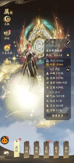 凡人修仙传：人界篇【270级】V10/4.1京攻击力了