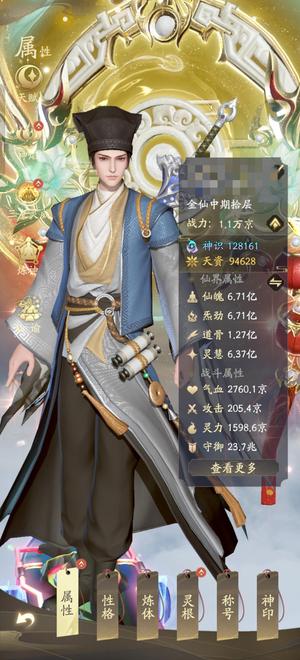 凡人修仙传：人界篇【1级】没时间玩了