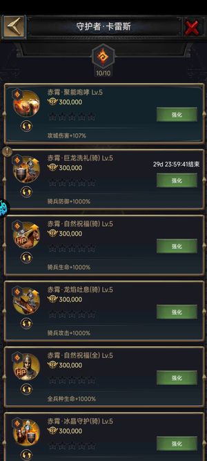 列王的纷争【60级】新区164穿透4万3骑兵