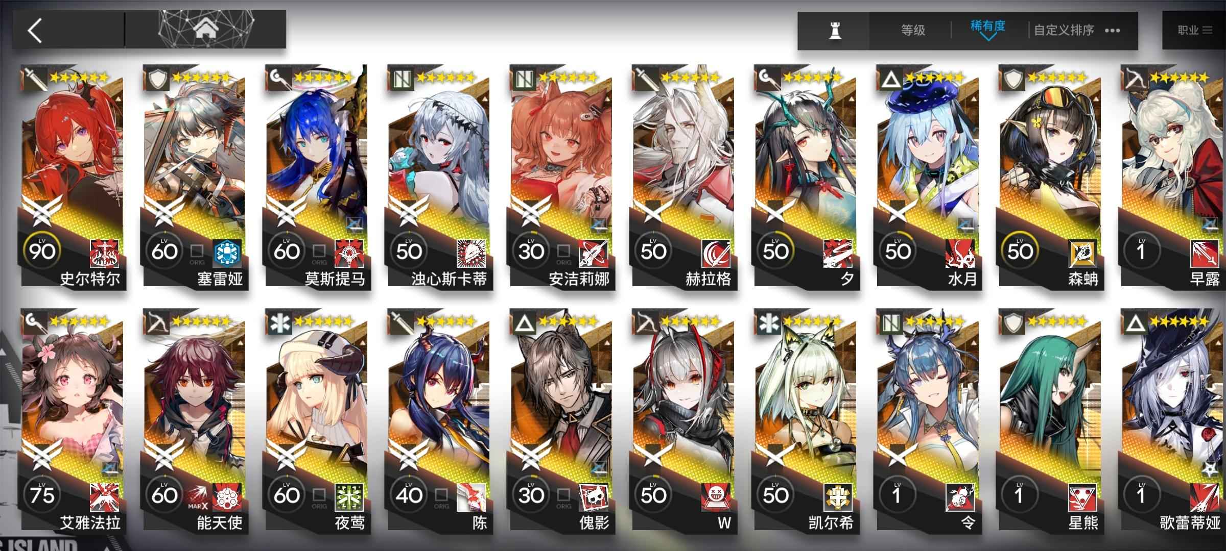 明日方舟【66级】官服20黄多限定皮肤，活绑