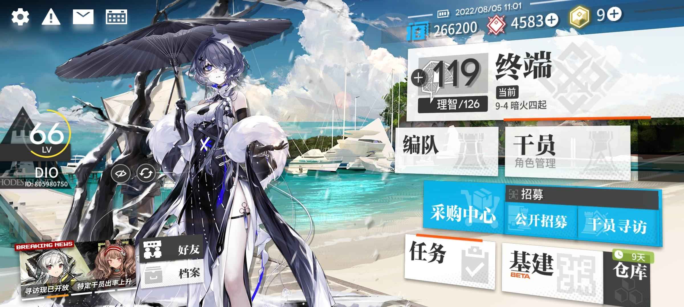 明日方舟【66级】官服20黄多限定皮肤，活绑