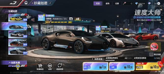 巅峰极速满阶divo和rx7