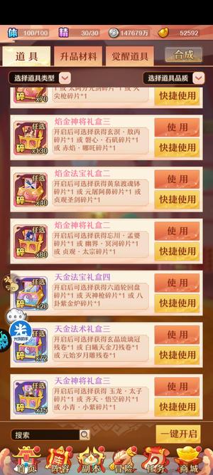 少年西游记【84级】不想玩了，可小刀