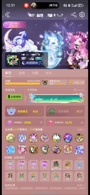 狼人杀官方安卓男v9