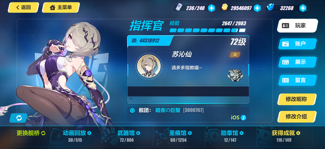 崩坏3新手纯打号