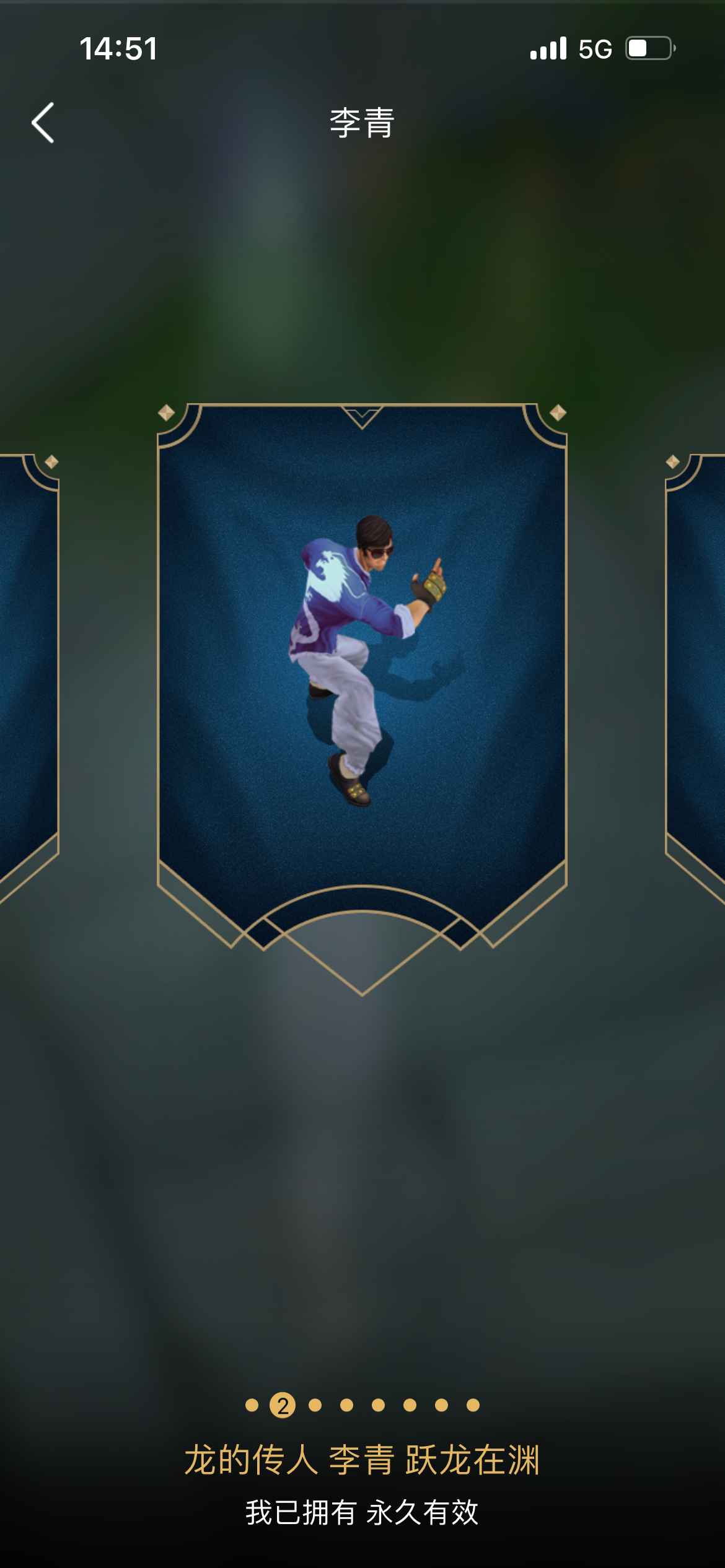英雄联盟（LOL）【137英雄517皮肤】蓝龙黑龙奥斯曼蛮王多皮