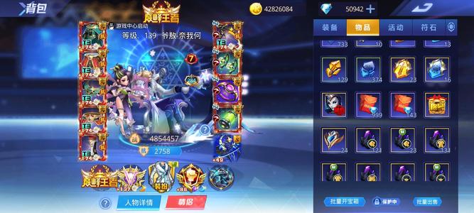 天天炫斗活区准五百万第一公会