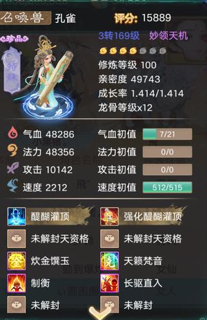 大话西游卡级服159女人坐骑赤兔马