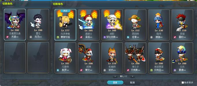 冒险岛（端游）【278级】278风灵1600w永久宠物