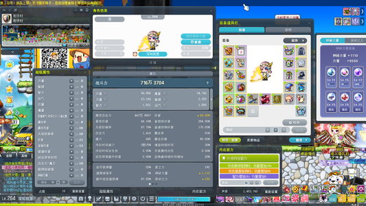 冒险岛（端游）自玩小号264莲