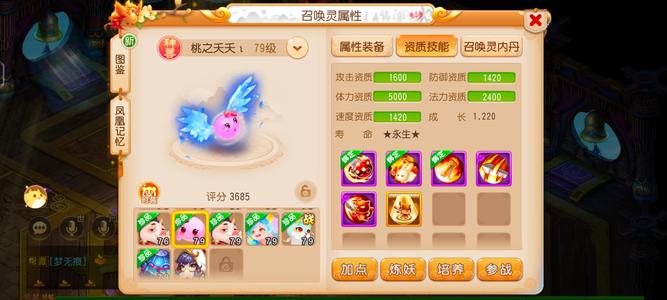 梦幻西游（手游）【69级,普陀山】最低价不还价