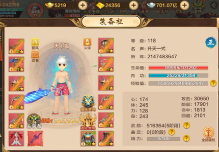 热血江湖手游【119级剑士】热血江湖攻速版25万剑