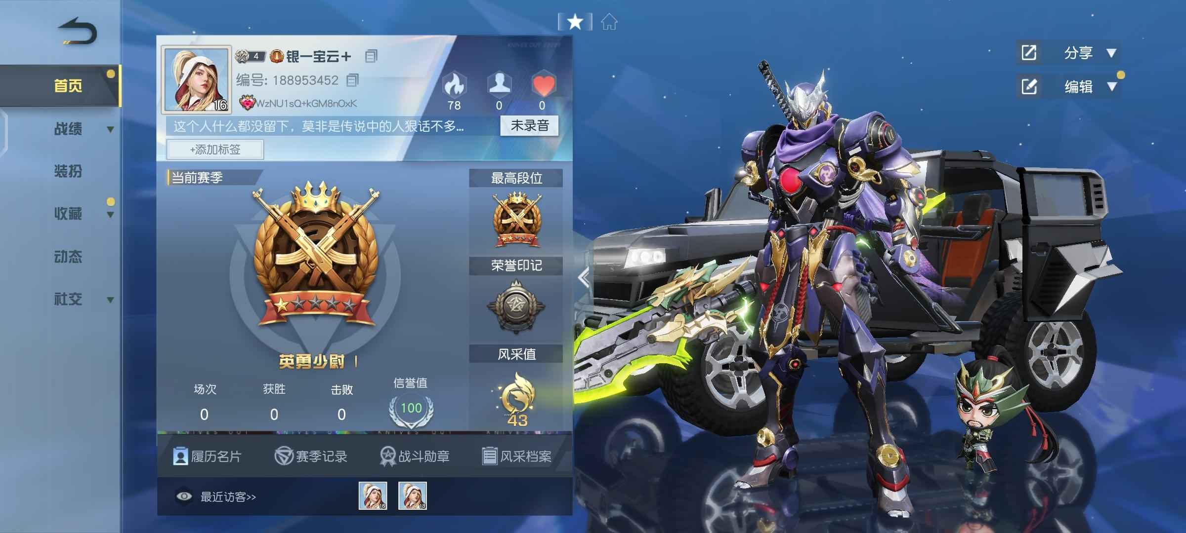 荒野行动PC版各种衣服金枪