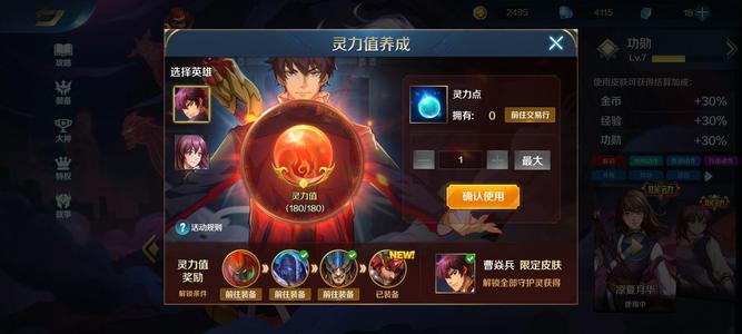 英魂之刃【57级】 oppo转移号