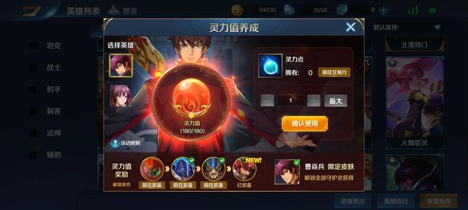 英魂之刃【57级】贵十全套镇魂街