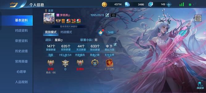 英魂之刃贵10号，诚心出售，看上的拍