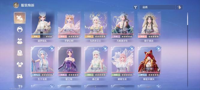 无限暖暖无限暖暖八限定