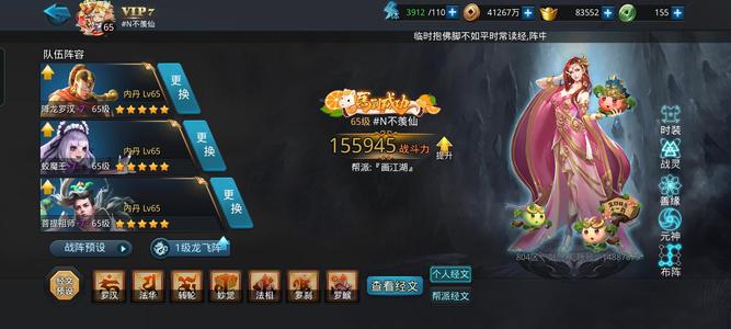 乱斗西游2平民压级号