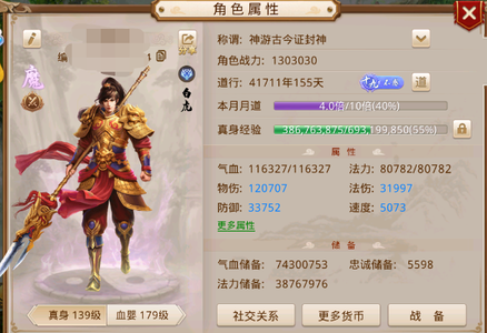 问道【139级云霄洞】改八刀金，物理伤害嘎嘎猛，