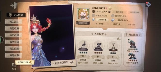 第五人格【31级】第五人格账号