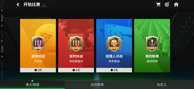 FC足球世界着急出，带着正常的价格来议价