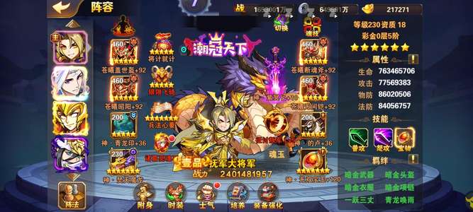 放开那三国2173亿战V16月赛便宜出