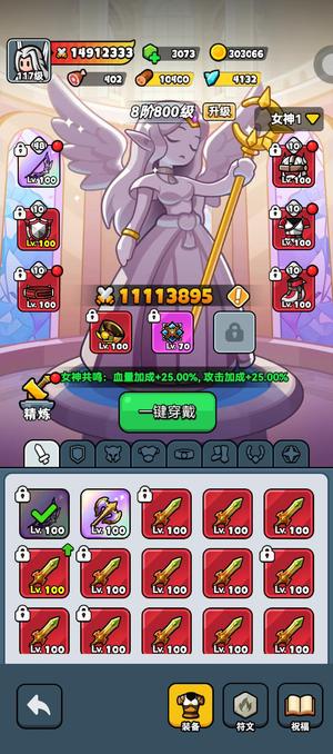 百炼英雄【天启航路4服级】60天氪度5W，巅峰稳定第一