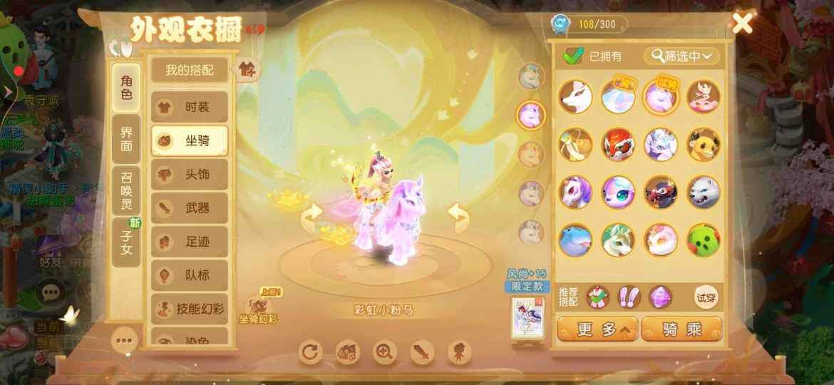 梦幻西游160万金币卖个翅膀钱上手就玩