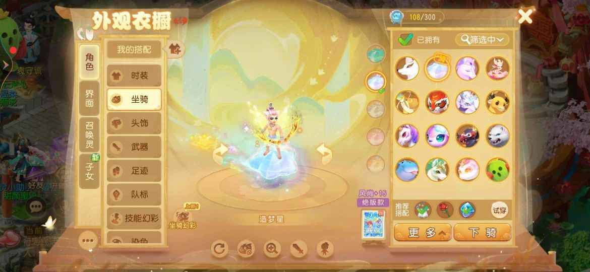 梦幻西游160万金币卖个翅膀钱上手就玩