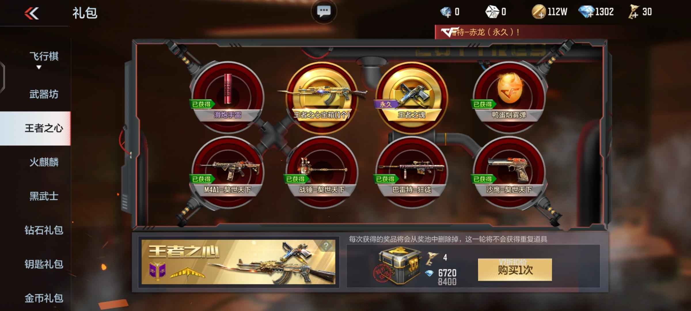 穿越火线：枪战王者【V7】仲达全套  
