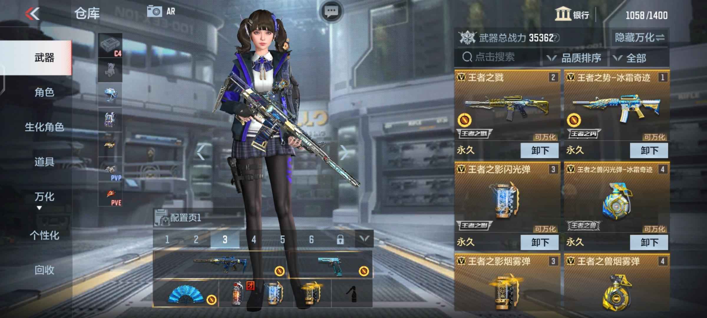 穿越火线：枪战王者【V7】仲达全套  