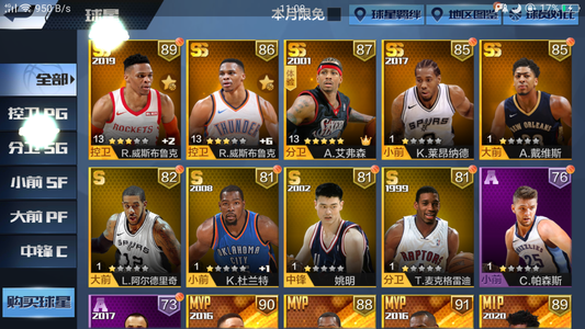 最强NBA【13级】火龟新手空号