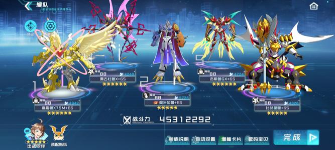 数码宝贝：新世纪多限定多满破