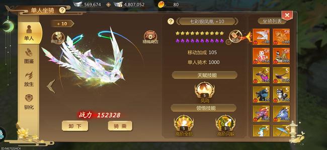 蜀门手游【147级百花】49个加十坐骑，无桃