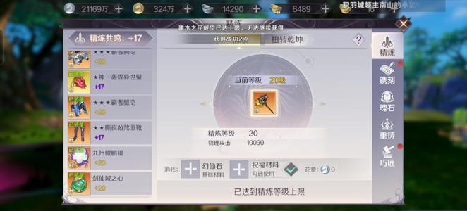 完美世界（腾讯版）很能扛的八军玄武老虎
