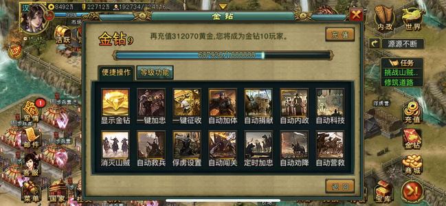 帝王三国挑战v9武宗