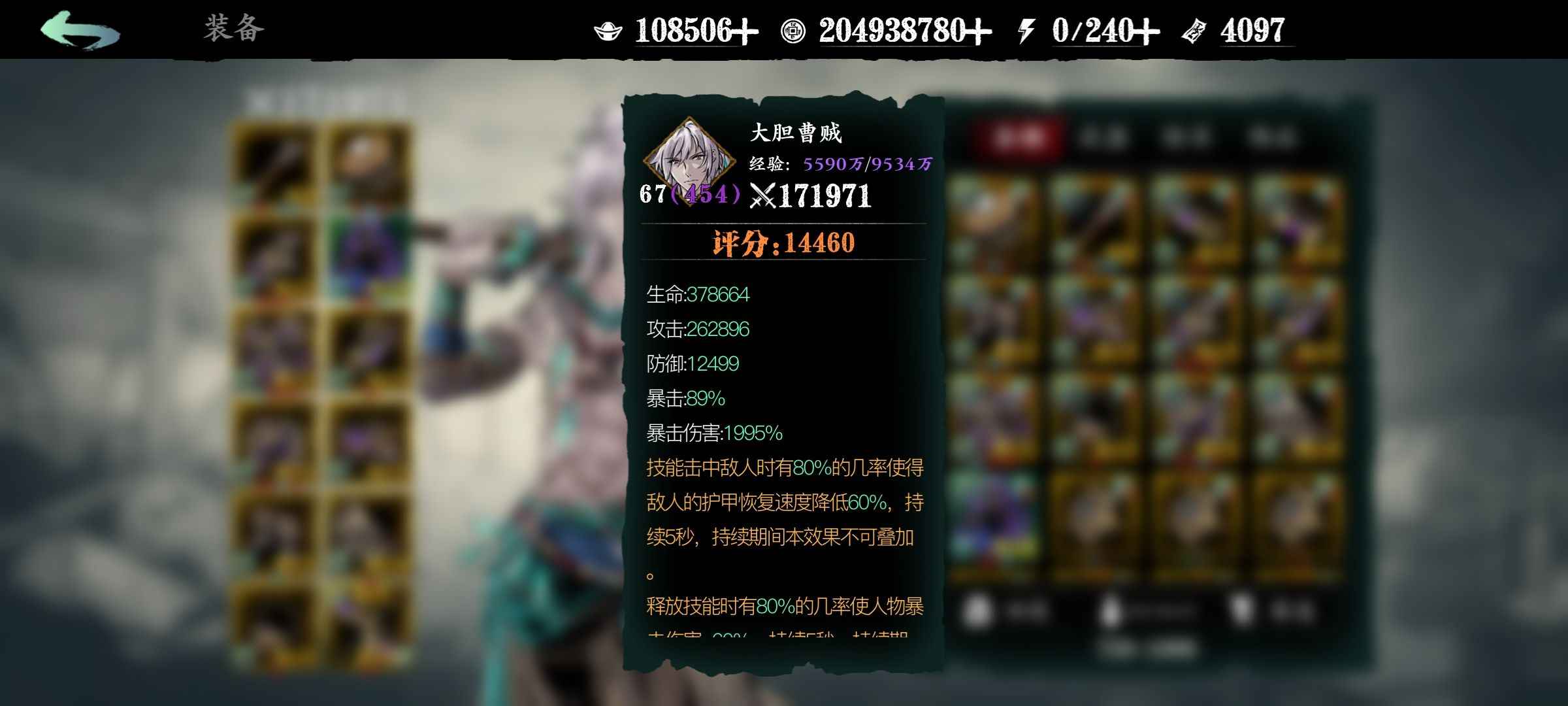 影之刃3【苹果版】【67级】安卓魂，火刀副武 三新武