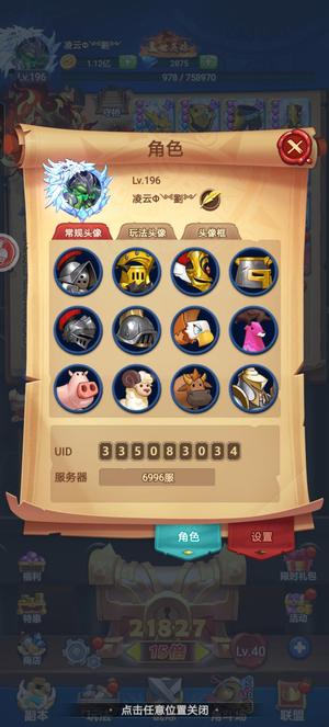 跃动小子1.7亿战力，超高性价比养老号