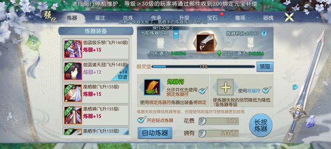 诛仙精品V9甩卖