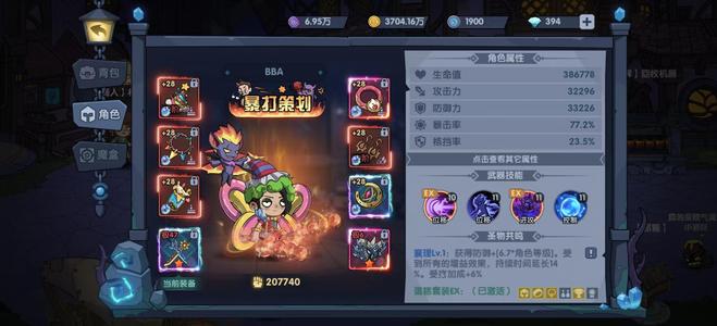 古荒遗迹【100级】20万战力远古双剑斧子号6破军