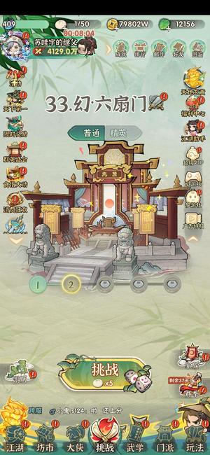 侠客梦【409级】冲了12万，送给有缘人