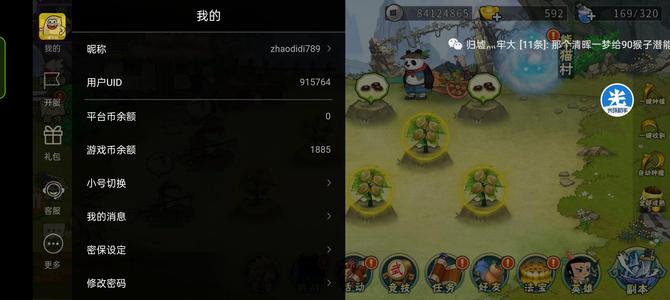 葫芦娃【80级】新区二十天