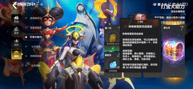 火炬之光：无限活绑初始号白垩之灵打火宠