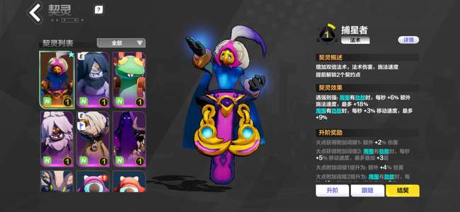 火炬之光：无限活绑二个掉落自选一个战斗契灵