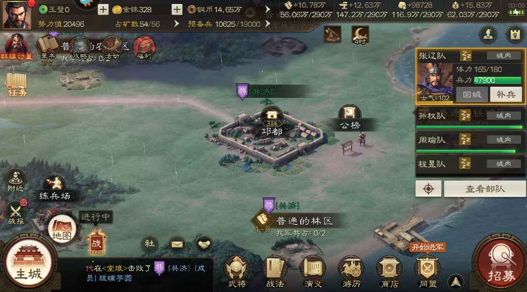 三国志·战棋版【120级】满红号战法多势力第四