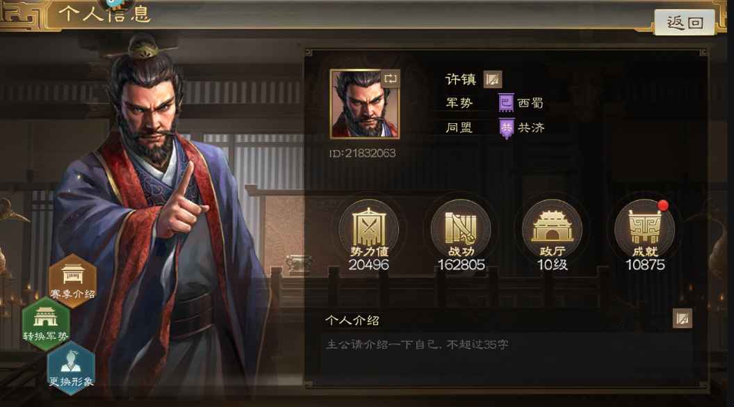 三国志·战棋版【120级】满红号战法多势力第四