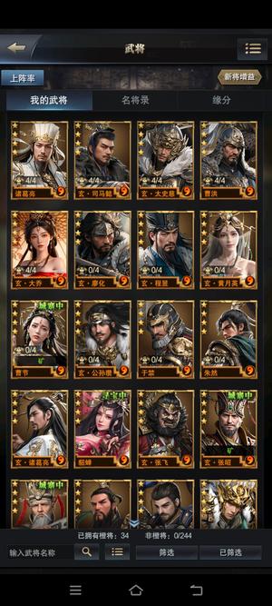 三国群英传-霸王之业准备退便宜出