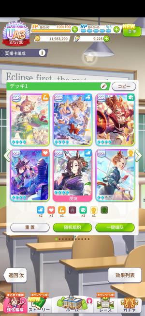 赛马娘（日服）玩了很久，八满破