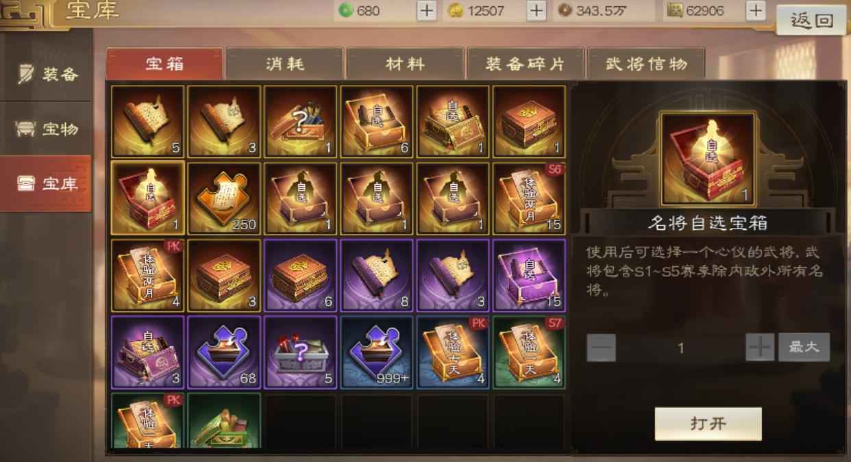 三国志战棋版欧皇号，武将全，便宜出，手慢无