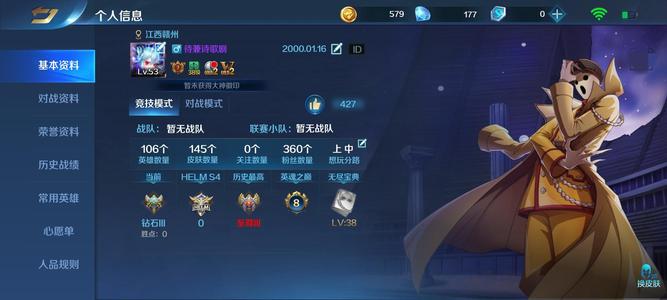 英魂之刃太子、莫莫、盾娘联动。